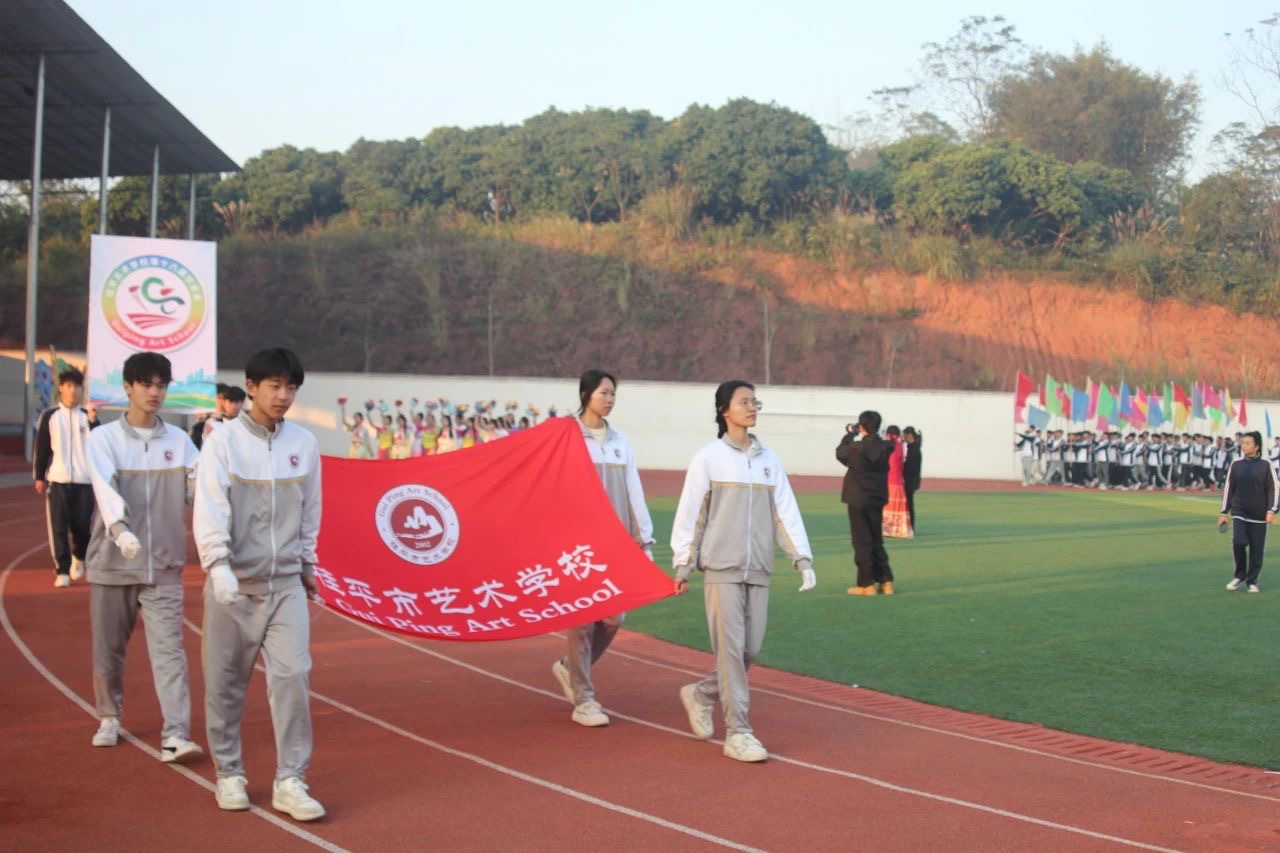 乐动在线官网（中国）科技公司第十八届校运会开幕式 丨 乐动在线官网（中国）科技公司